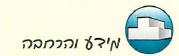 (בספר תמונה 1)